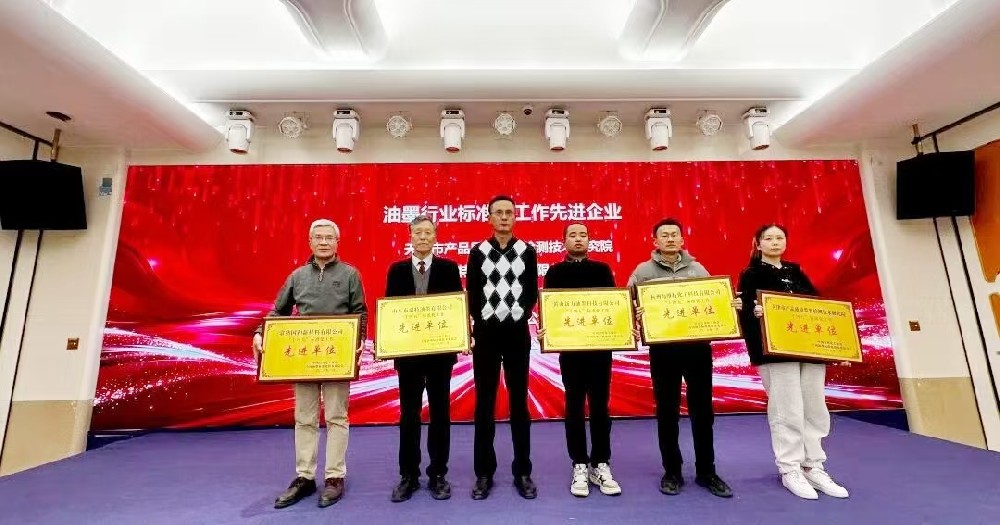 喜讯！BIC布瑞特油墨荣获“油墨行业标准化工作先进单位”称号！